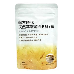 配方時代 天然萃取綜合B群 + 鋅 台灣官網正品