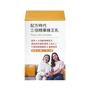 配方時代 三倍精華蜂王乳 台灣官網正品