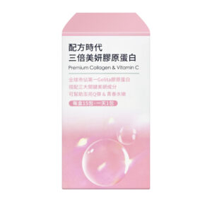 配方時代 三倍美妍膠原蛋白 台灣現貨官網正品