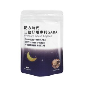 配方時代 三倍好眠專利GABA 台灣官網正品