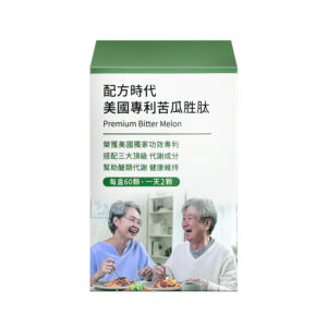 配方時代 美國專利苦瓜胜肽 台灣官網正品