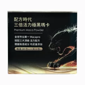 配方時代 三倍活力極黑瑪卡 台灣現貨官網正品