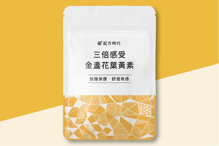 三倍感受 金盞花葉黃素 台灣官網正品公司貨