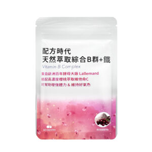 配方時代 天然萃取綜合B群+鐵 台灣官網正品